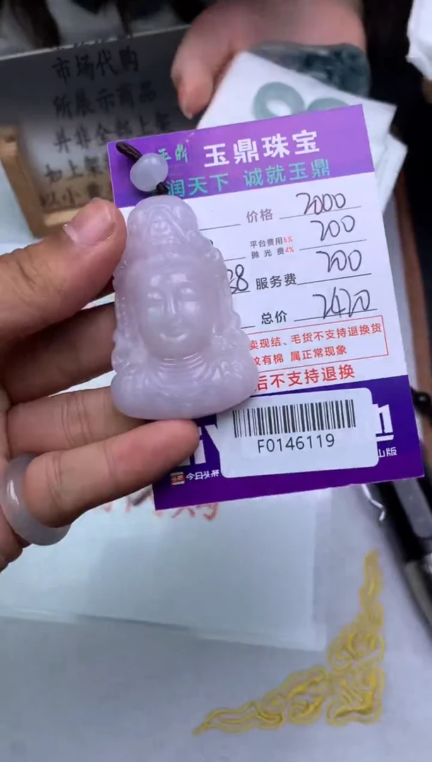 【闪购商品】定制翡翠未镶嵌---F0146119