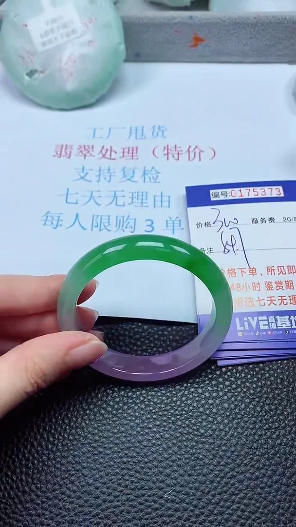 拍下以实物为准00175373