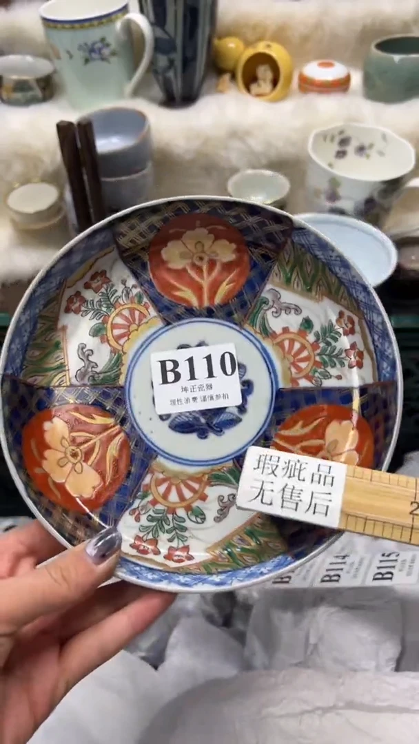 【闪购商品】瓷片          B110