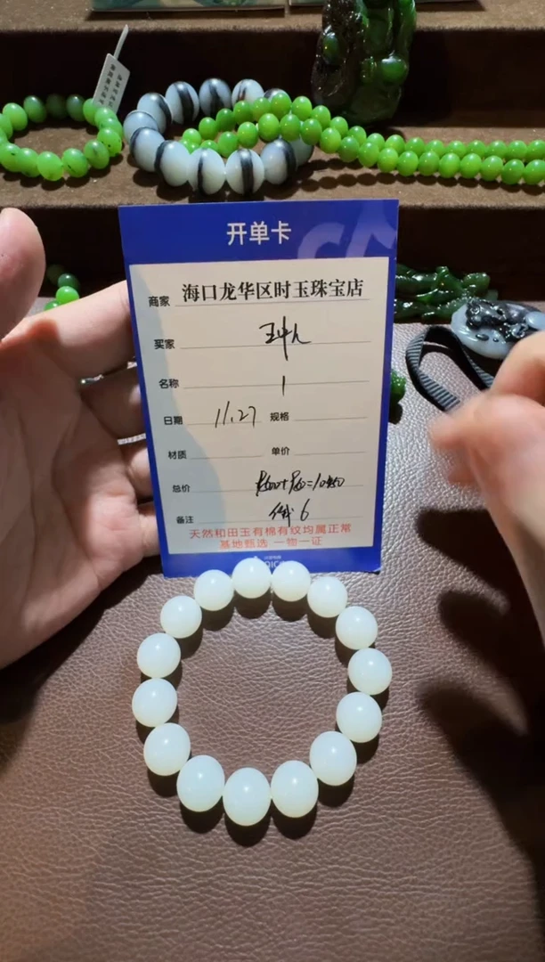 未镶嵌和田玉挂件玉*人手串