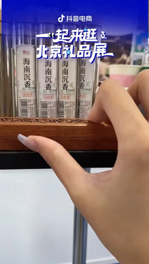 1抖音-海南方柱无粘10g*5管+花梨木卧香盒短款