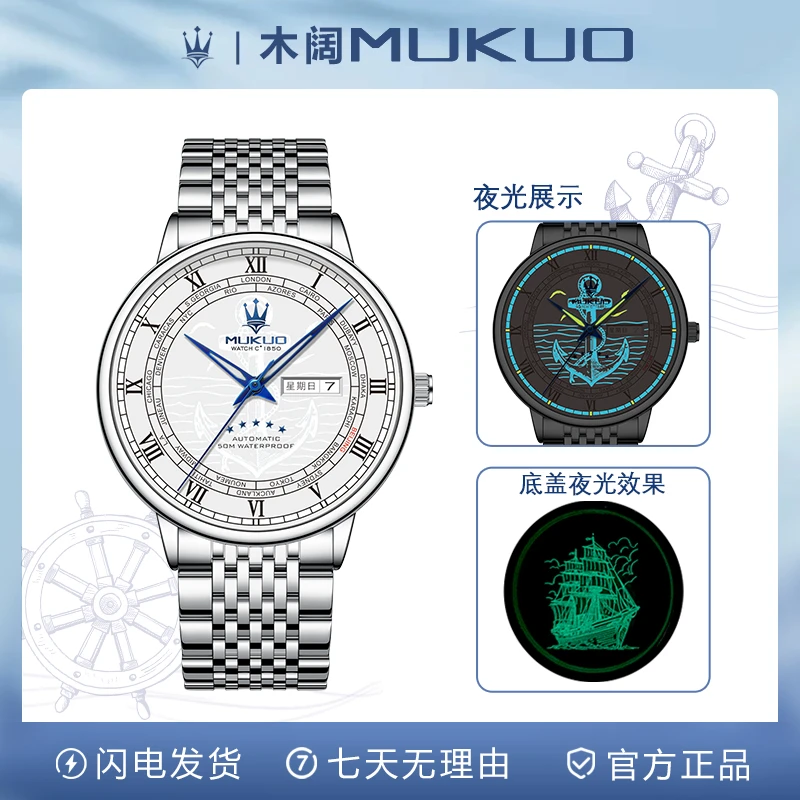 【专柜直发】航海家限定款男士腕表高级防水带夜光钢带款送皮带a