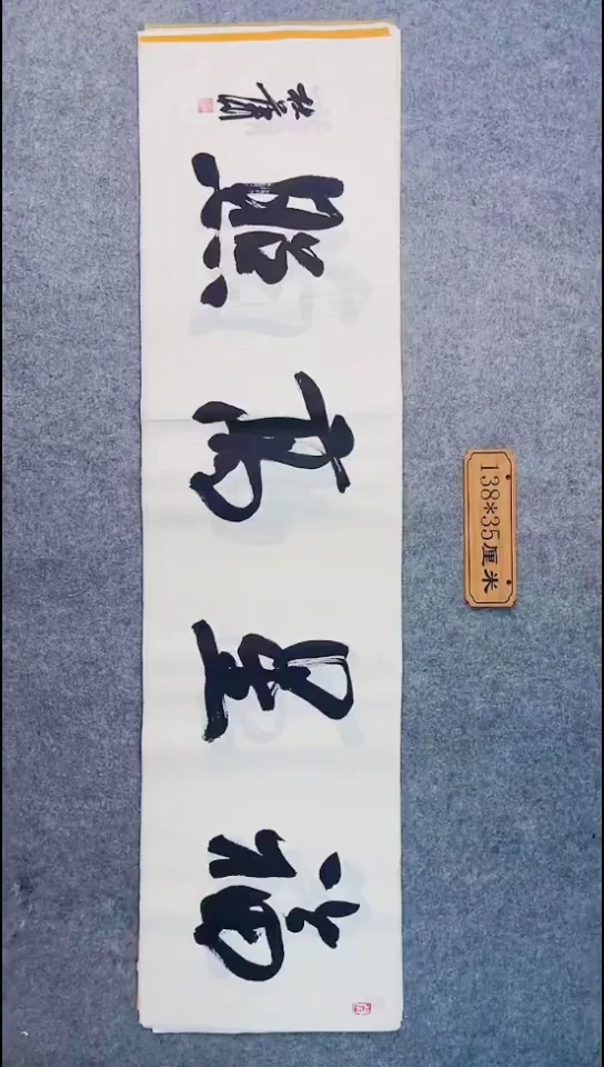 书法050中书协 杜潇书法放漏