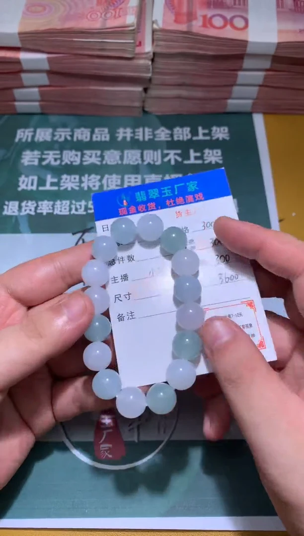 未镶嵌定制翡翠A****m毛货-不退不换