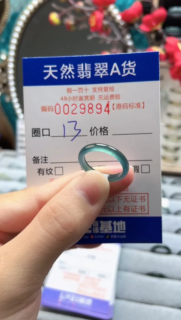 【闪购商品】翡翠戒指未镶嵌翡翠戒指9894