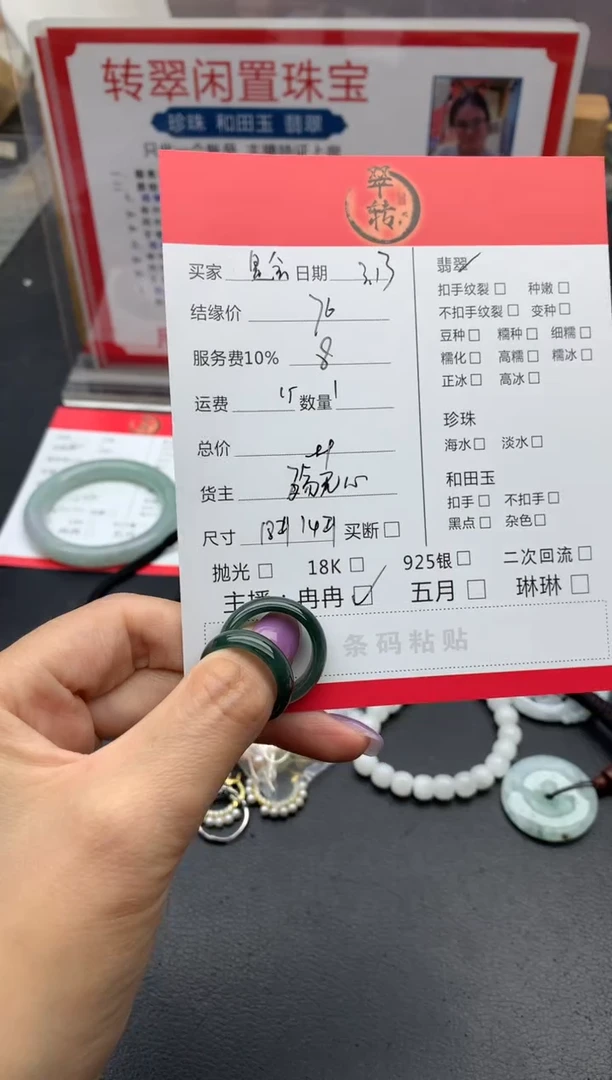 【闪购商品】翡翠未镶嵌戒圈戒圈