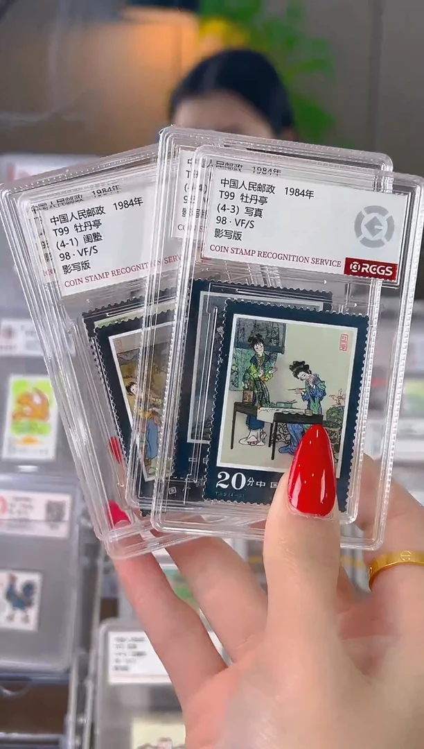 【闪购商品】T99牡丹亭套票中国古典文学名著邮票小盒