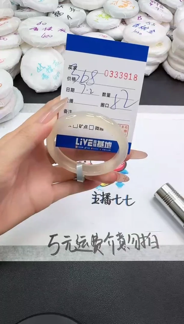 玛瑙/玉髓手镯未镶嵌3918