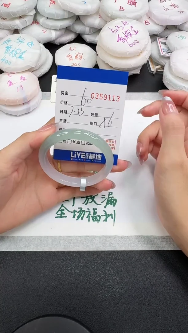 玛瑙/玉髓手镯未镶嵌9113