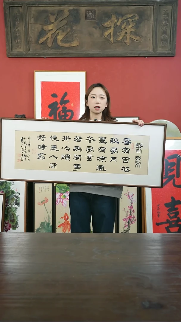 【闪购商品】书法手绘45*120-春歌-胡桃-宋执贵