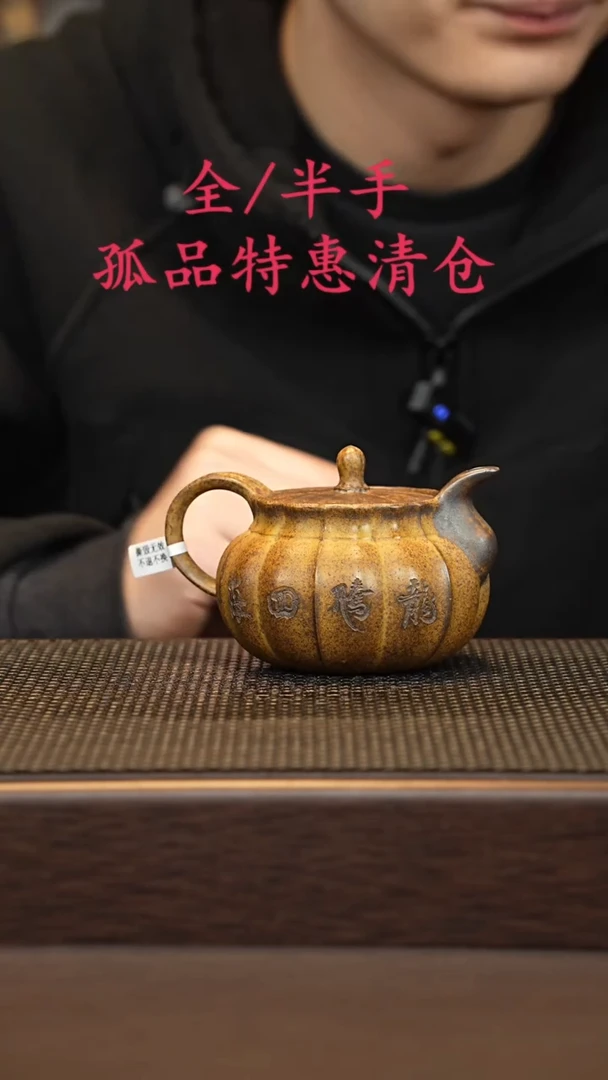 茶壶紫砂紫砂源头精品手工作品33412
