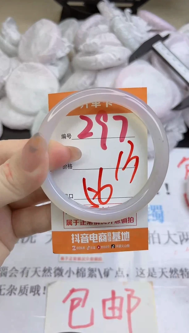 手镯玛瑙/玉髓未镶嵌297
