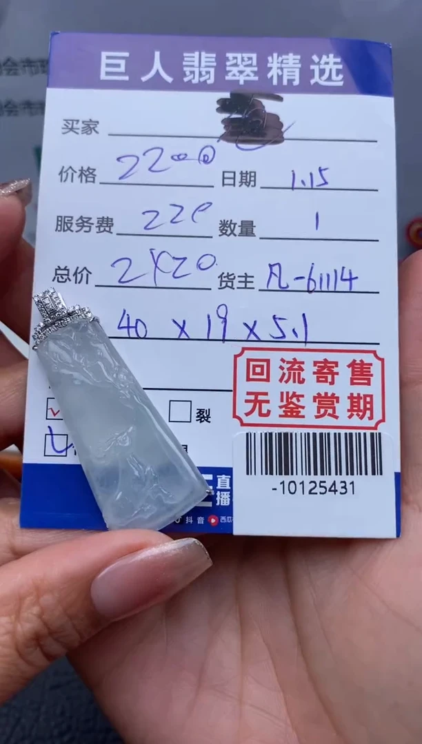 【闪购商品】翡翠颈饰18K金镶嵌多人-10125431