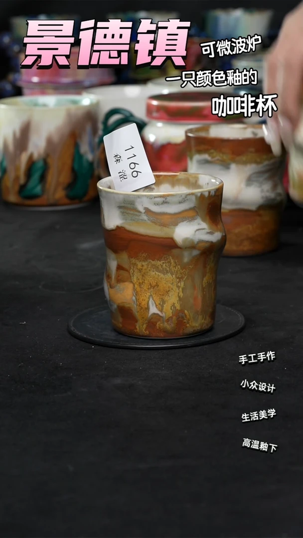 景德镇森涩手创微瑕（食品级）1166