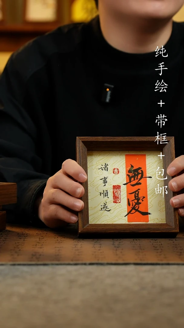 国画纯手绘国风国画：画芯+画框