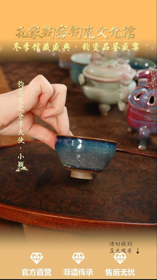 杯子钧瓷孔家钧窑当代作品-束口盏
