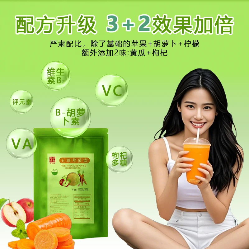 （拍一发2袋）苹果胡萝卜粉（共40条）