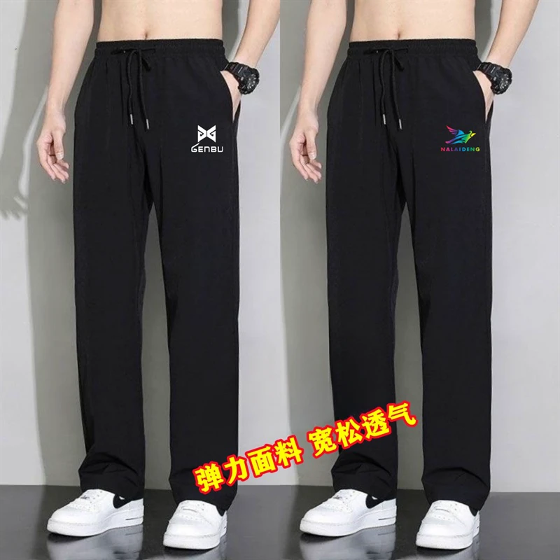 两件装男士夏季薄款直筒裤青少年学生弹力垂感宽松大码户外长裤子