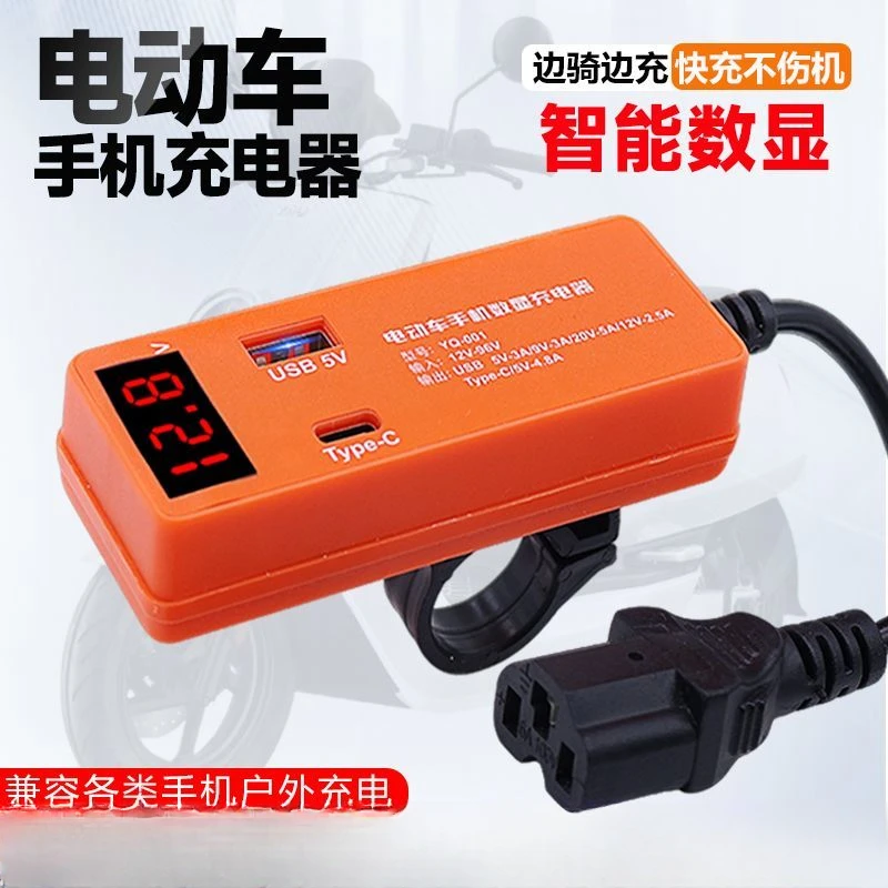 电动车摩托车手机USB充电器12v24v48v60v72v84v96v120v电压