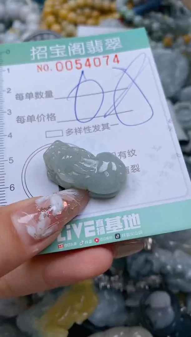 【闪购商品】翡翠颈饰未镶嵌闪购商品0054074