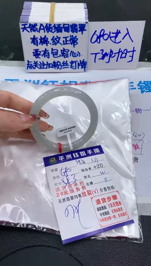 【闪购商品】翡翠手镯未镶嵌11111111111111