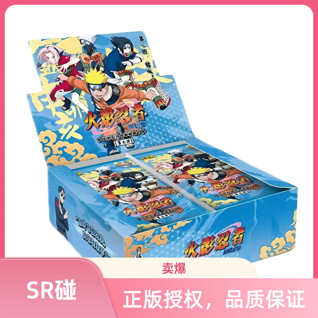 【火影忍者】 SR碰 默认代拆 禁止未成年购买