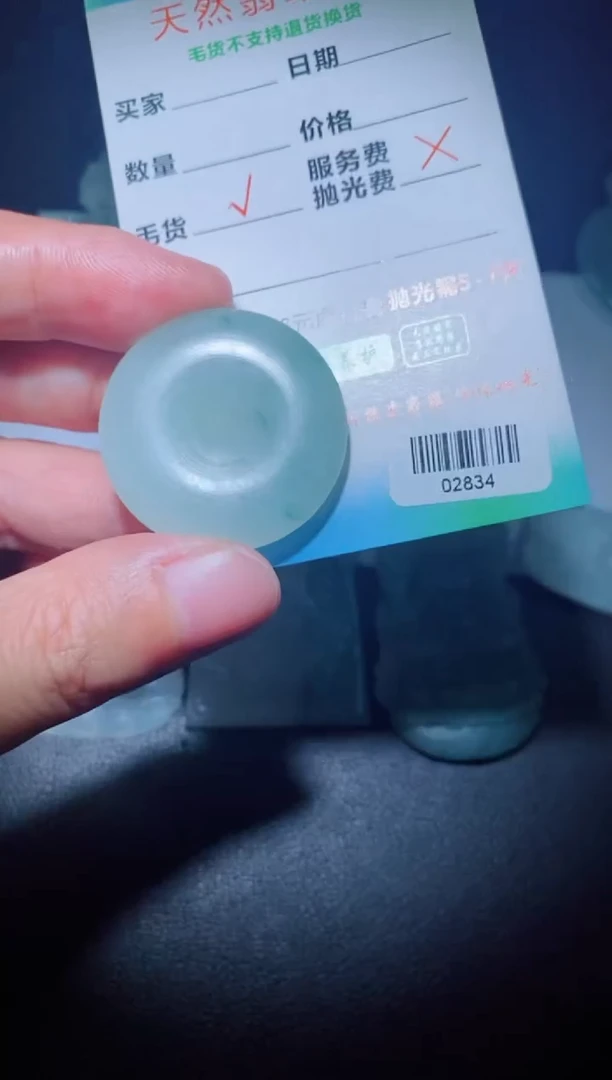 未镶嵌定制毛货定制翡翠定制毛货02834
