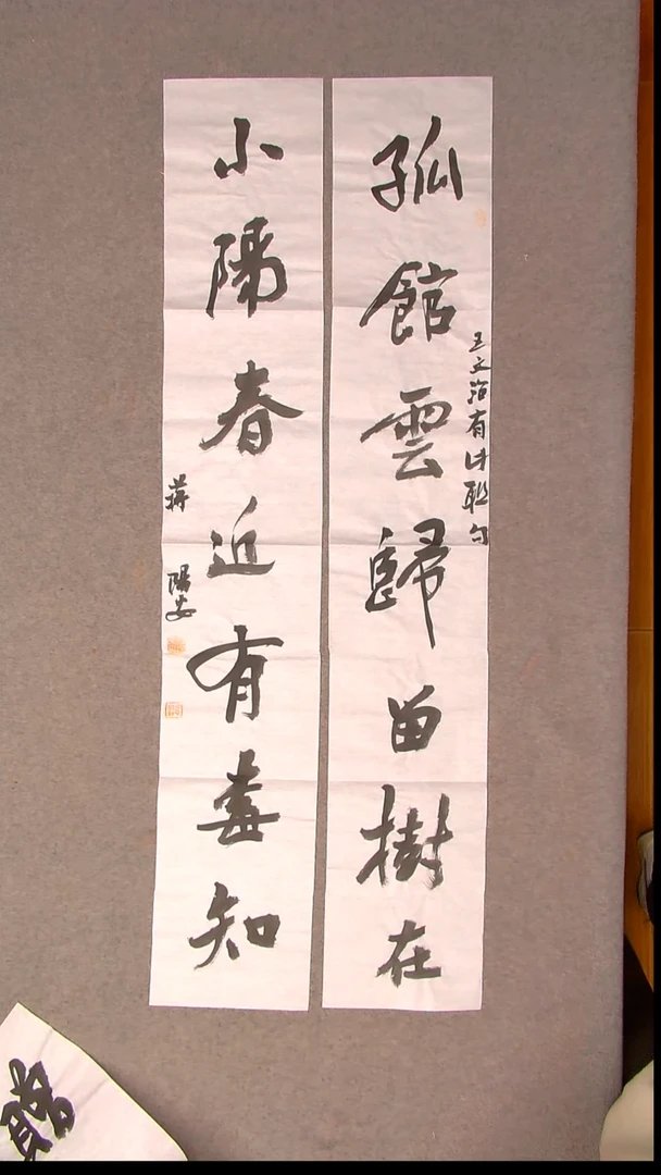 书法蒋阳安 陕西西安138*23*2尺寸