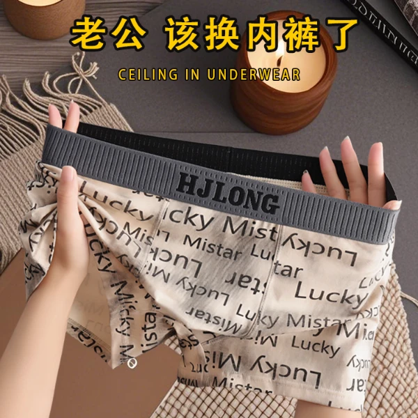 新款棉质男士内裤男款时尚印花平角裤青年裤衩男生四角裤运动短裤