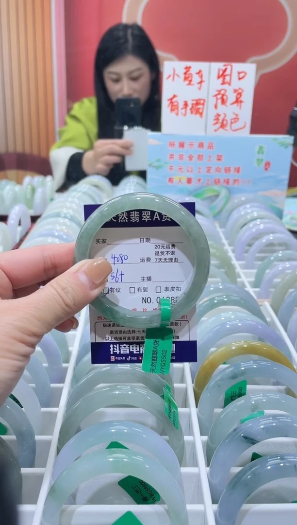 【闪购商品】翡翠手镯未镶嵌0000006388