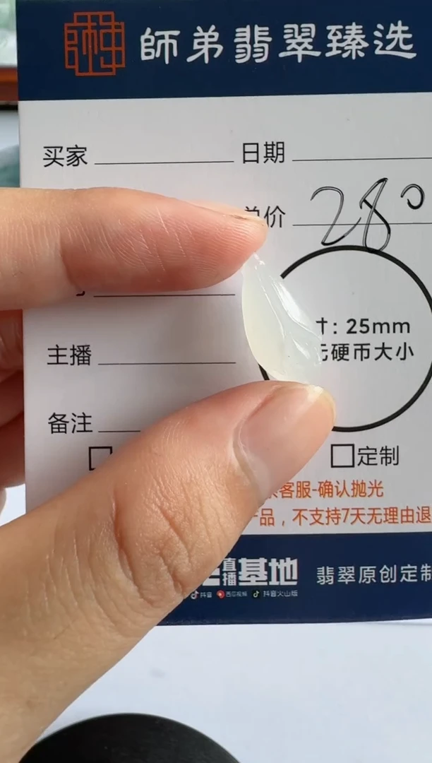 定制翡翠未镶嵌玉兰花