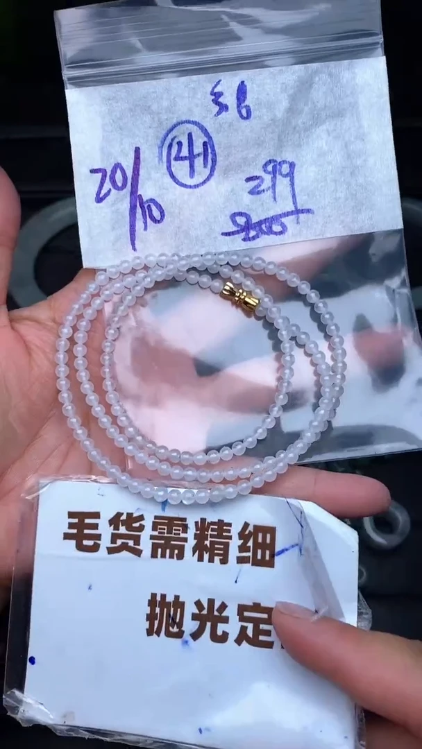 未镶嵌定制翡翠毛货需抛光多样性拍一发一