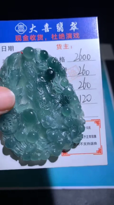 未镶嵌定制翡翠毛货-不退不换