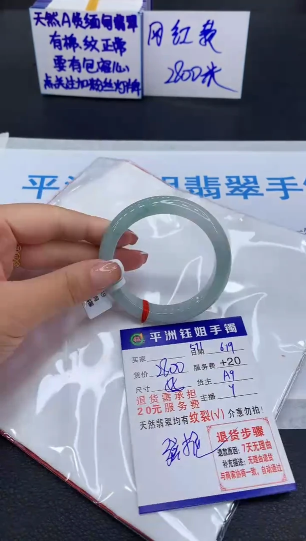 翡翠手镯未镶嵌1111111111111