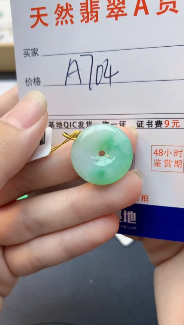 颈饰未镶嵌翡翠天然缅甸A货翡翠百元以上9元证书费自理