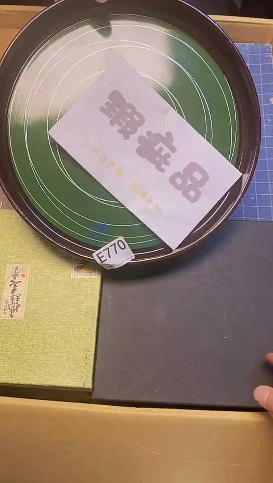 瓷片方*北E770回流商品，谨慎参拍