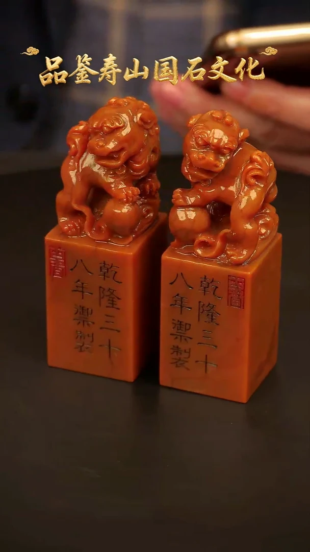 寿山石其他雕刻印章