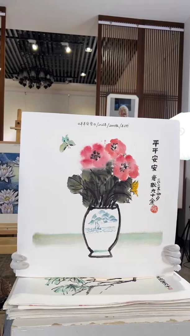 版画耿玉琨名章限量版画S