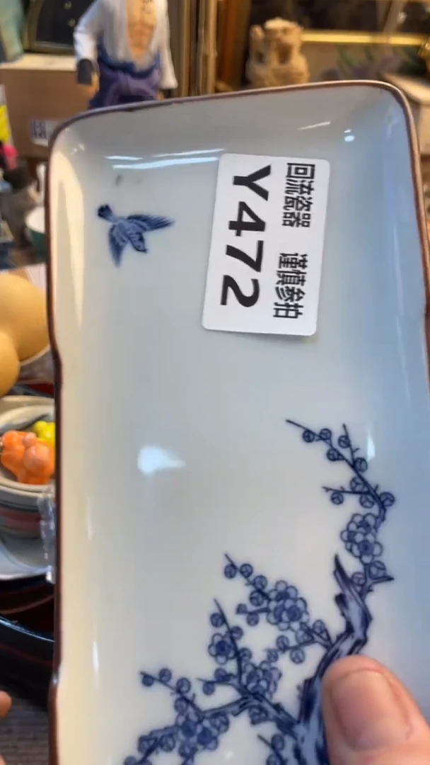 瓷片海**色老崔杂货铺默认微瑕