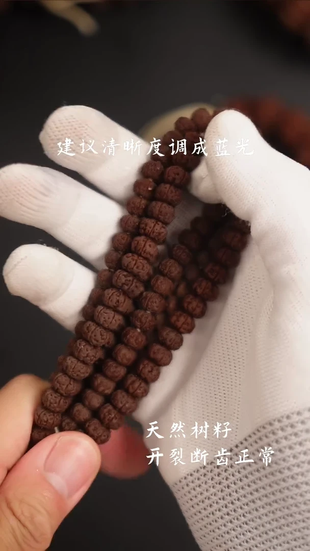 金刚菩提手串勿里达纯血老树王单圈8.350