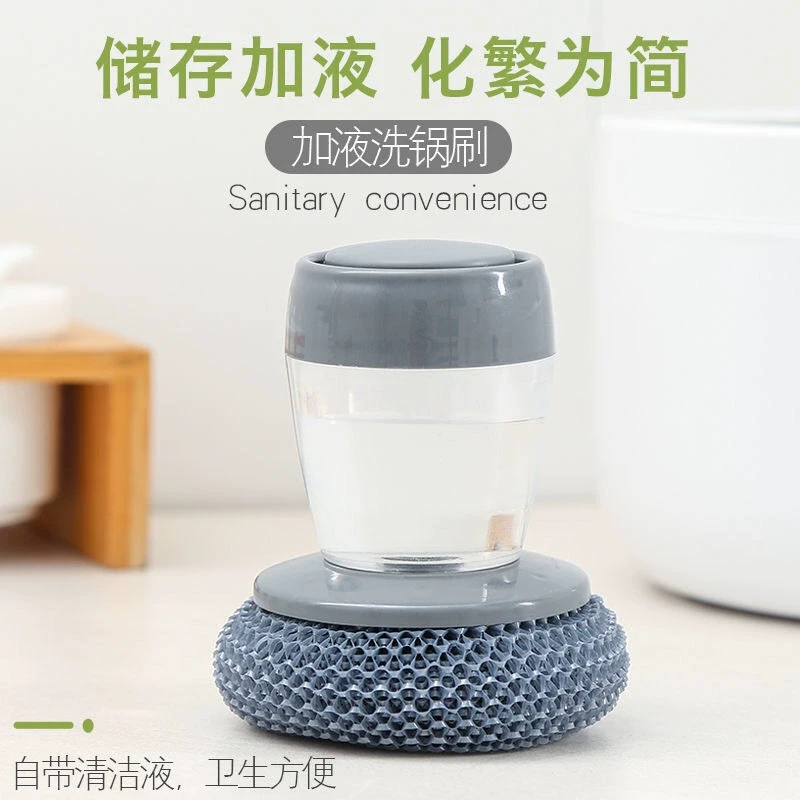 刷锅神器厨房洗锅刷清洁不掉丝不伤锅自动加液洗碗刷按压便捷去污