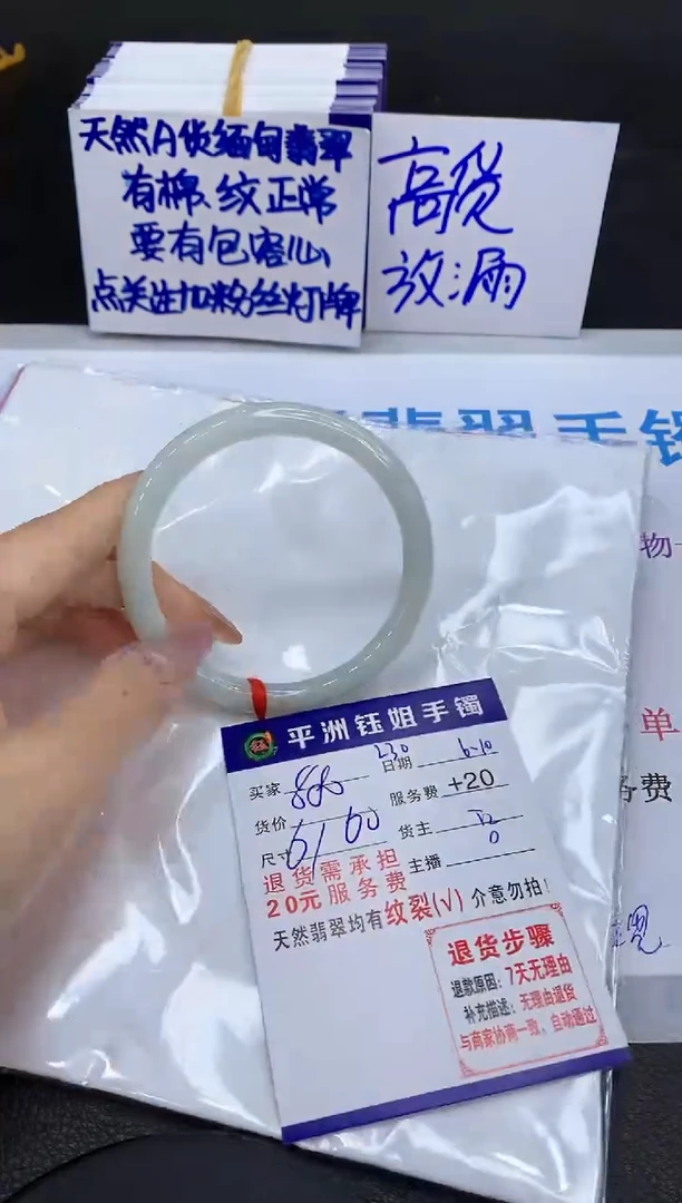 翡翠手镯未镶嵌111111111