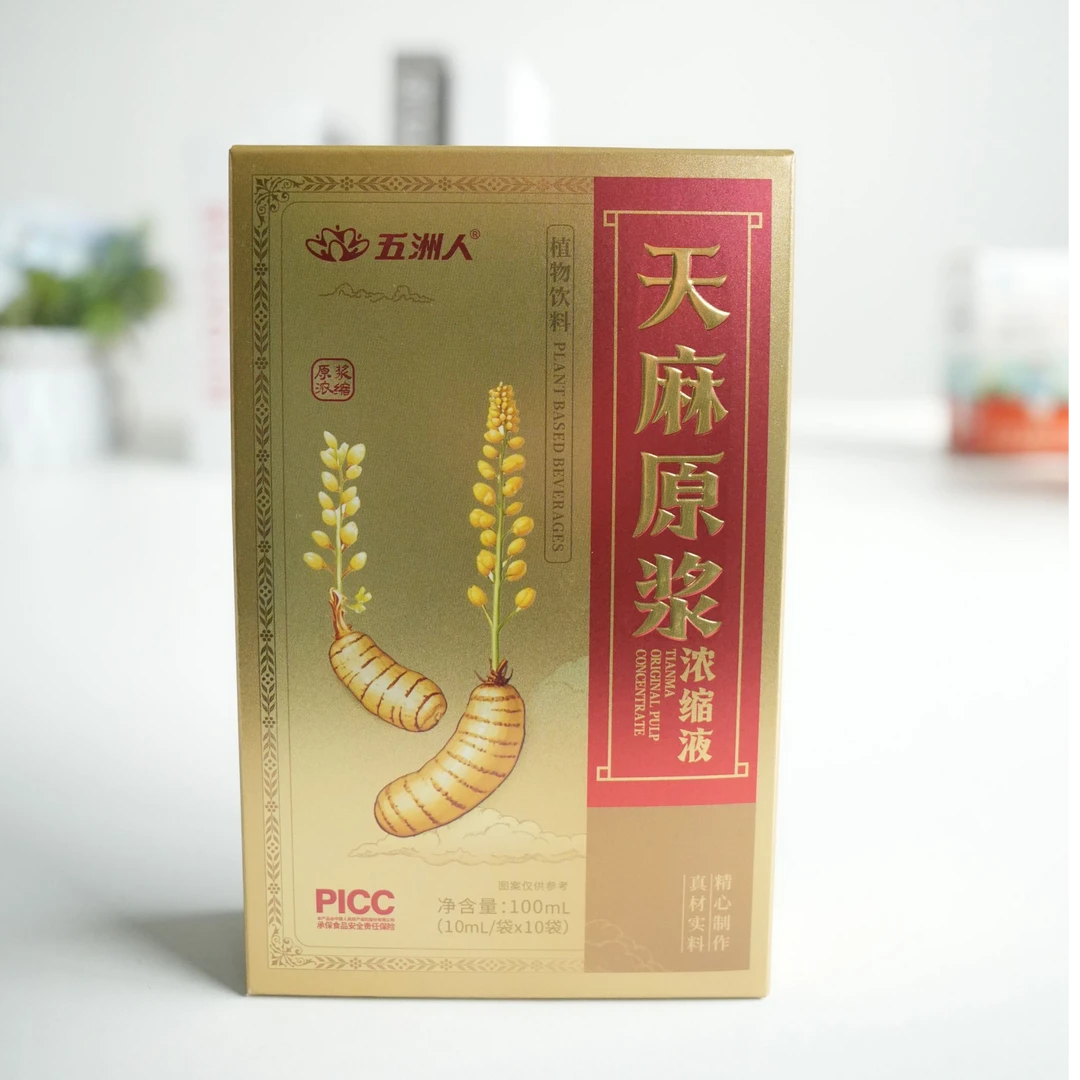 【拍一发八】五洲人天麻原浆