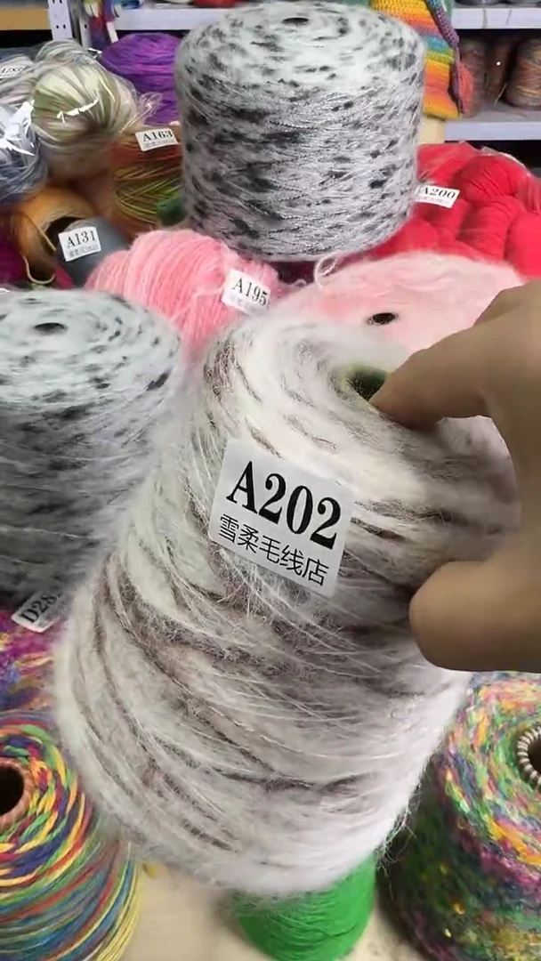 羊毛马海豆豆1斤A202