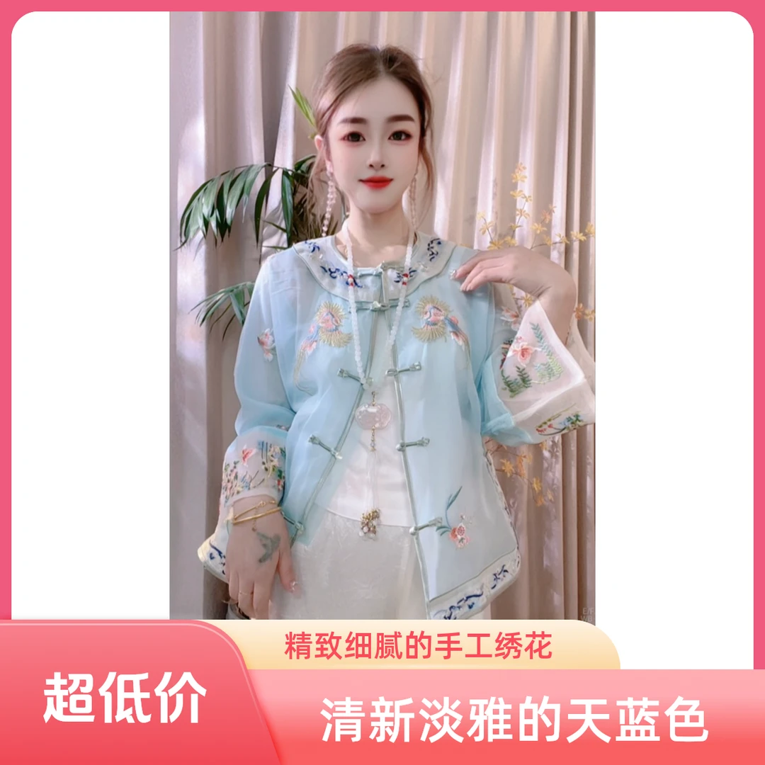 [梦云]]新中式女装25新款夏季唐装汉服刺绣复古高级盘扣外套上衣