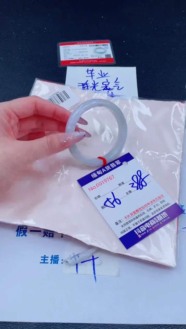 未镶嵌手镯翡翠388