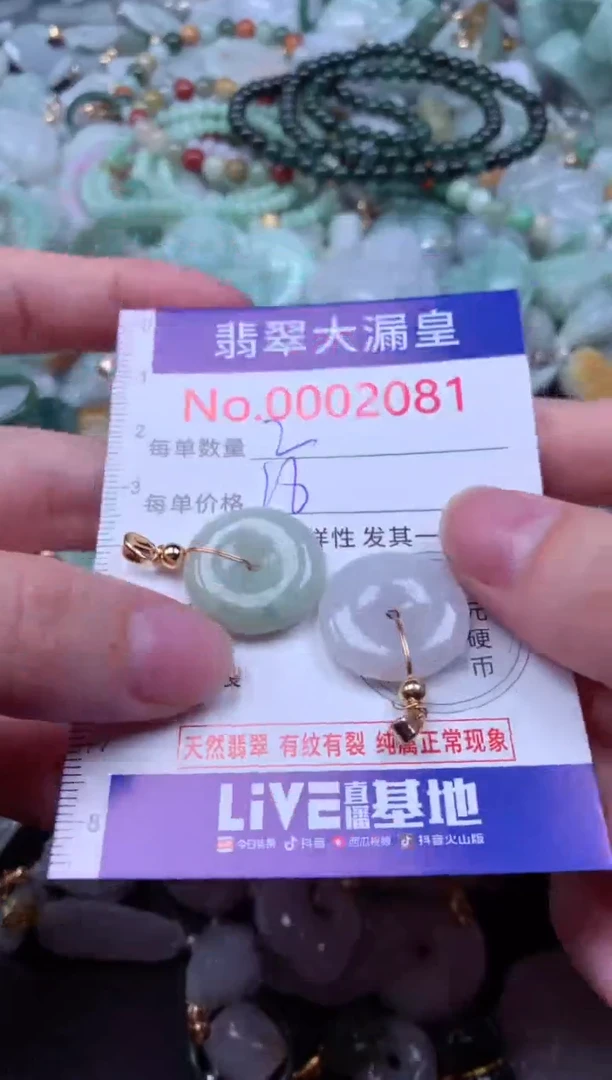 吊坠(不含链)未镶嵌翡翠2081