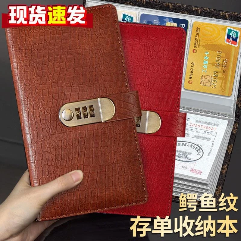 鳄鱼纹存单汇票据夹银行定期活期存折户口本密码锁收纳收集多功能