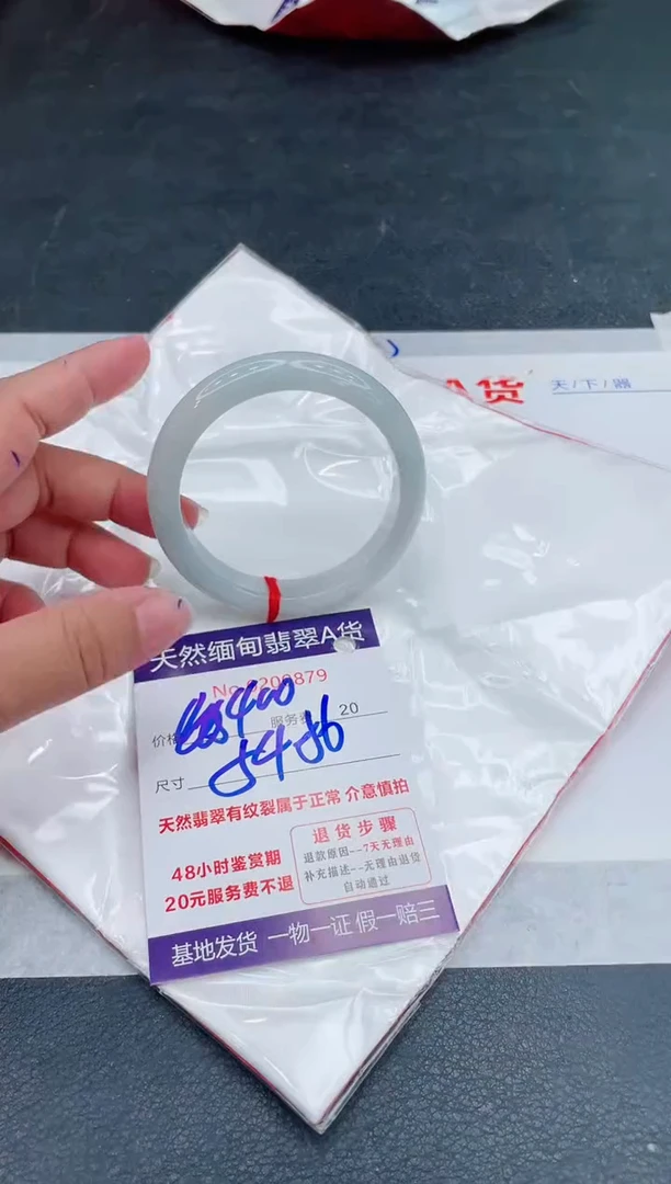 翡翠手镯未镶嵌400.00