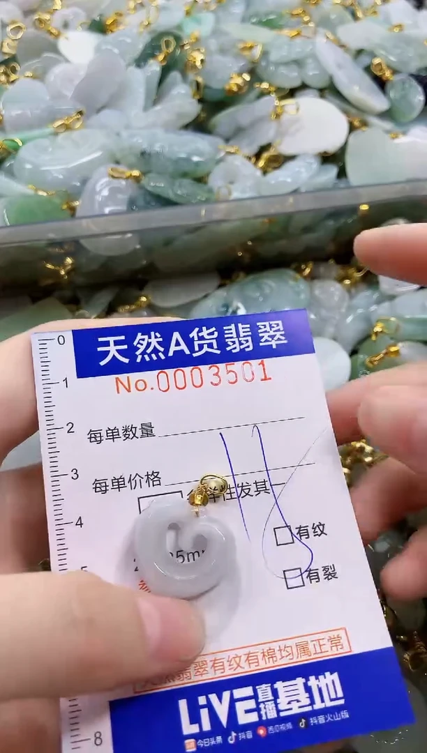 颈饰未镶嵌翡翠天然A货翡翠